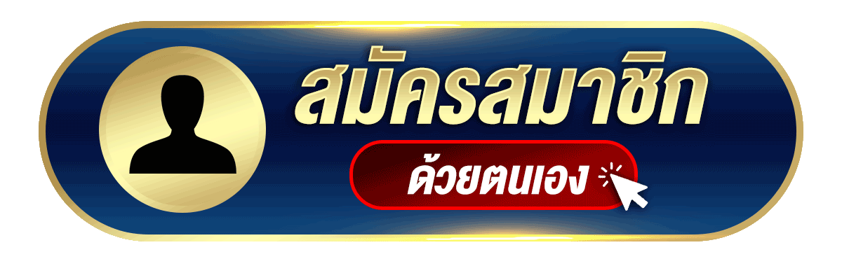 สมัครสมาชิก zane96