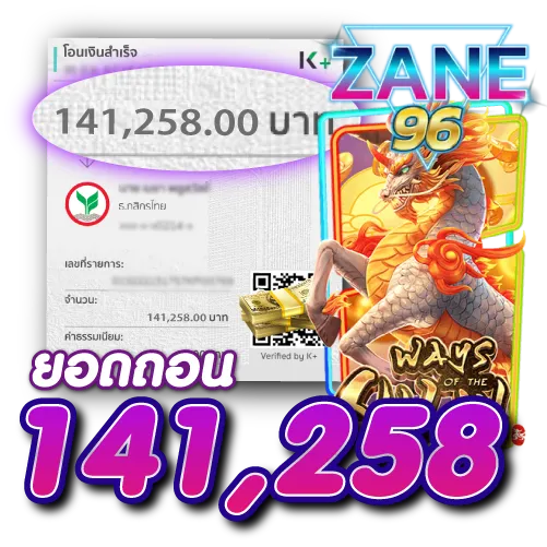 ยอดถอน1