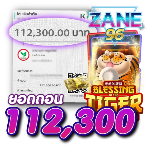 ยอดถอน3