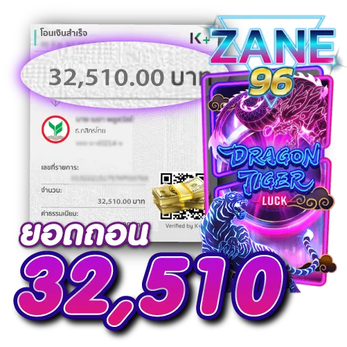 ยอดถอน4
