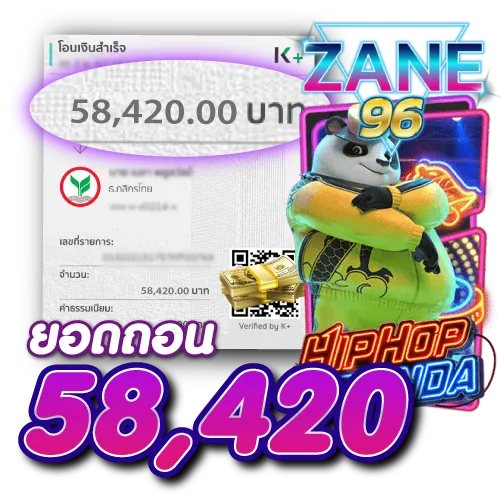 ยอดถอน5