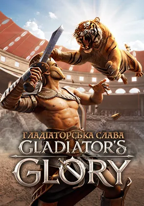 gradiator of glory