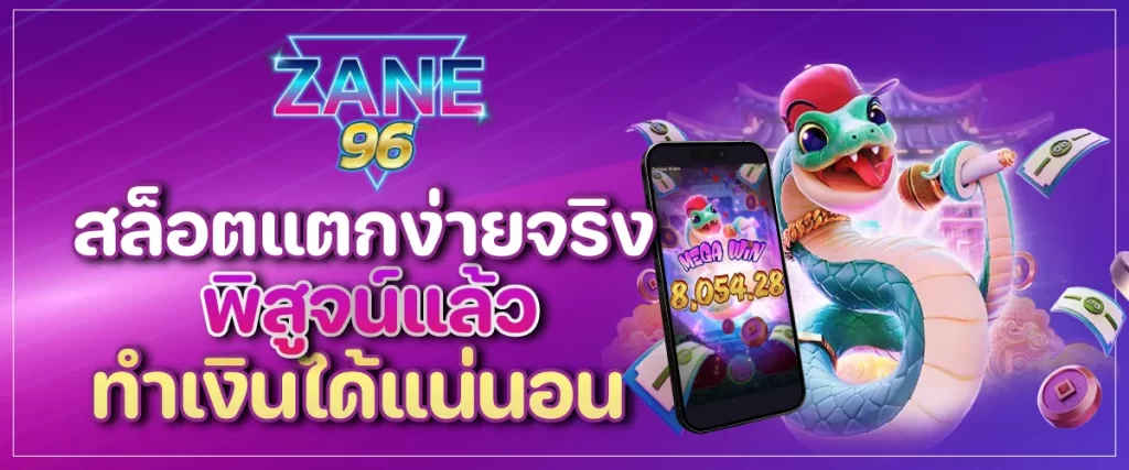 zane96 com slot